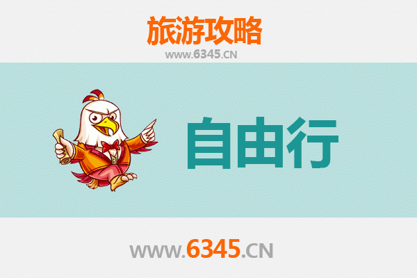 大连金州出发潮汕自由行攻略：美食文化与海滨风情之旅