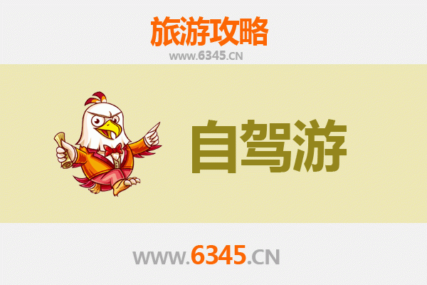 大连金州家庭自驾游攻略：亲子乐趣与自然风光的完美结合