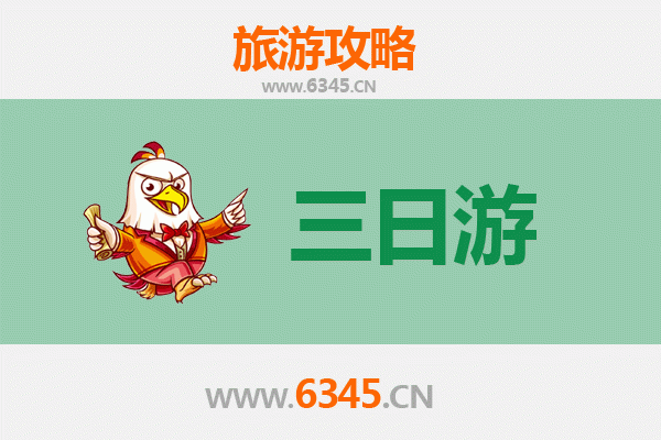 大连金州三天两夜游攻略：海滨风情与历史文化的完美融合
