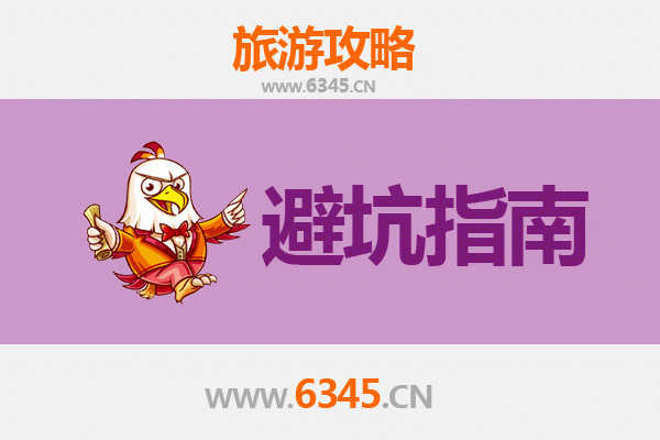 大连金州旅游全攻略：资深博主亲授几大忠告与须知
