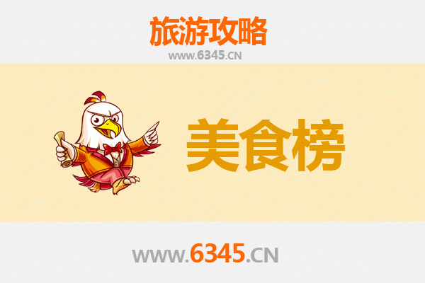 大连金州美食排行榜前十名：资深博主带你吃遍地道风味