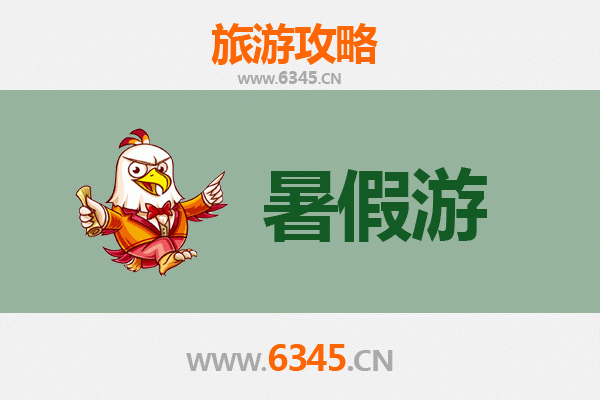 大连金州暑假旅游全攻略：滨海风情与历史文化的完美邂逅