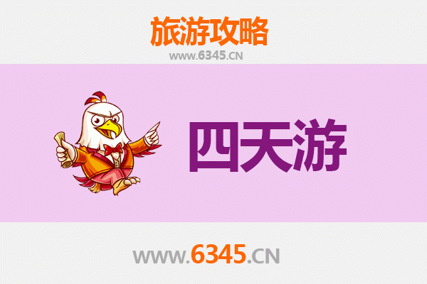 大连金州四天三夜深度游攻略及预算指南