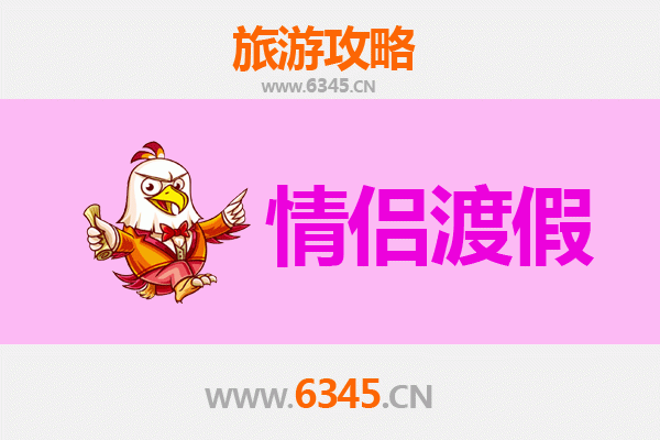 大连金州情侣浪漫之旅：海滨风情与甜蜜时光