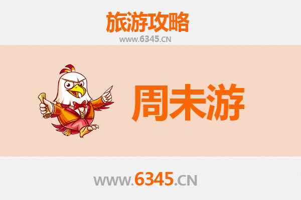 大连金州周末游攻略：山海风情与历史文化的完美邂逅