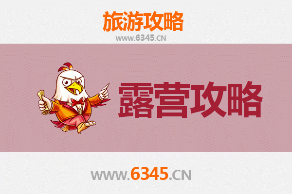大连金州周边露营胜地全攻略：山海之间的野趣体验