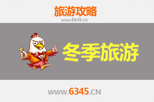 大连金州冬季旅游攻略：冰雪奇缘与温泉暖冬的完美邂逅