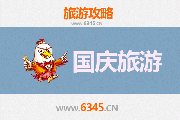 十一假期大连金州冷门景点探秘：避开人潮，独享宁静之旅